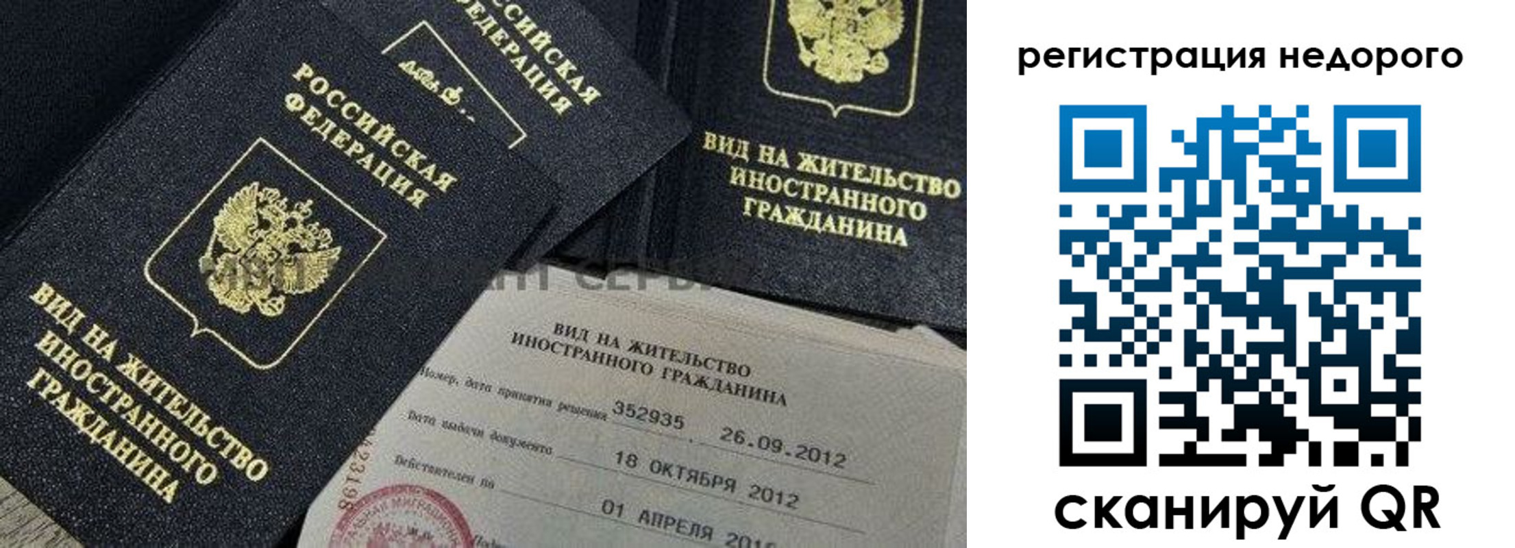 прописка для кредита в Таре