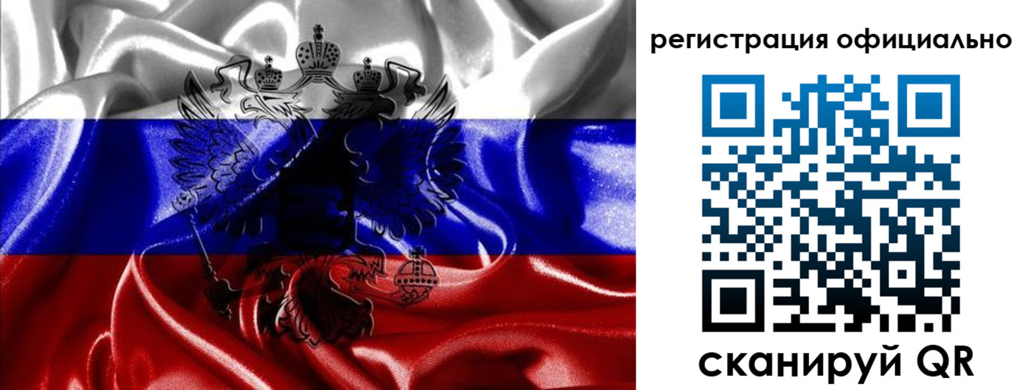 прописка регистрация в Таре