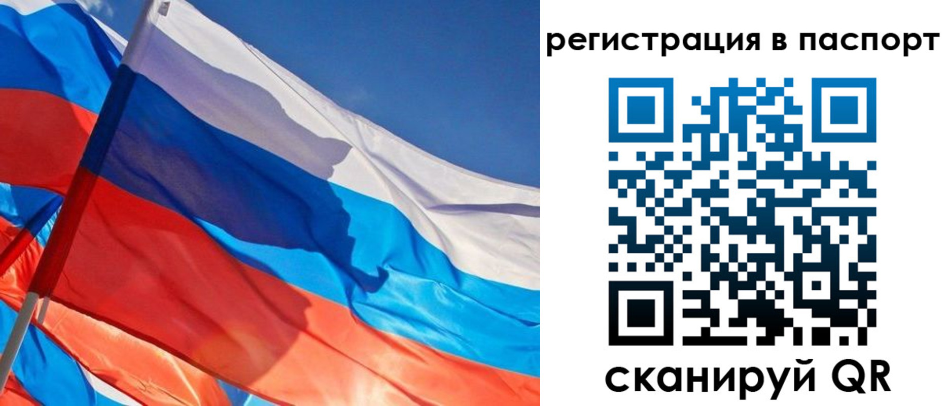 временная регистрация собственник в Таре