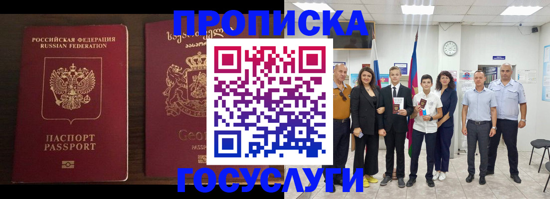 прописка регистрация в Таре