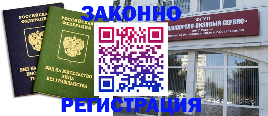 прописка гарантия в Таре