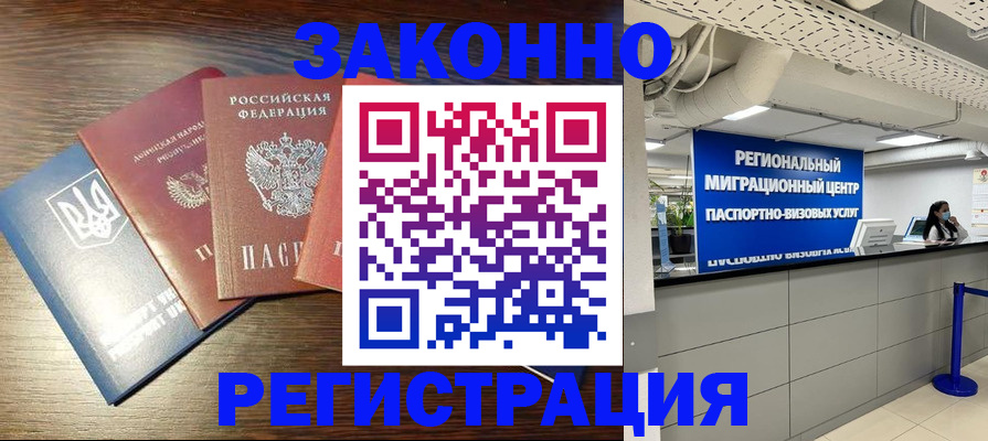 прописка для кредита в Таре