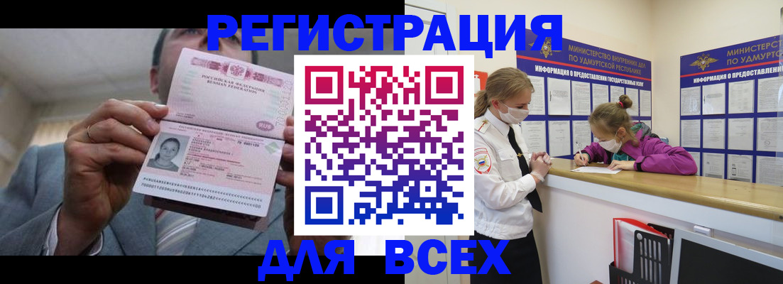 прописка ребенка в Таре