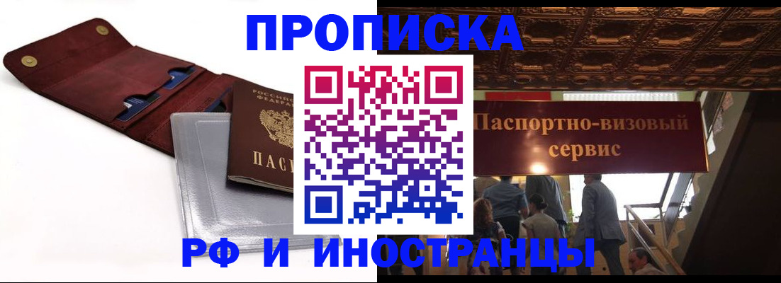 прописка для военкомата в Таре