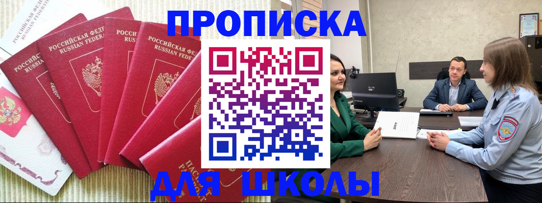 временная регистрация госуслуги в Таре