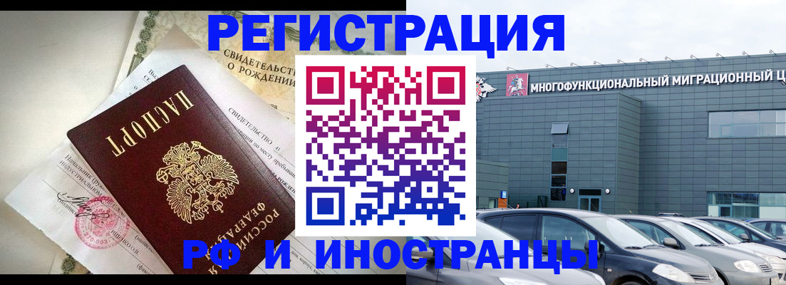 прописка гарантия в Таре