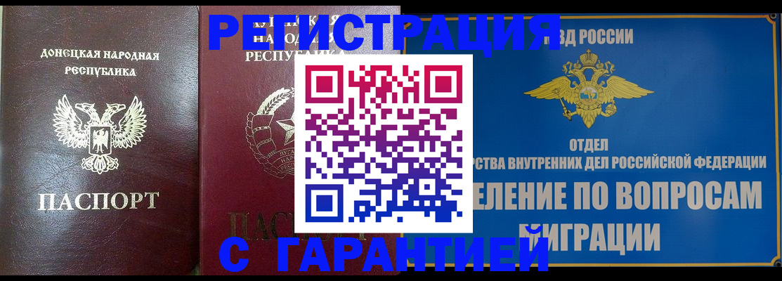 миграционный учет в Таре