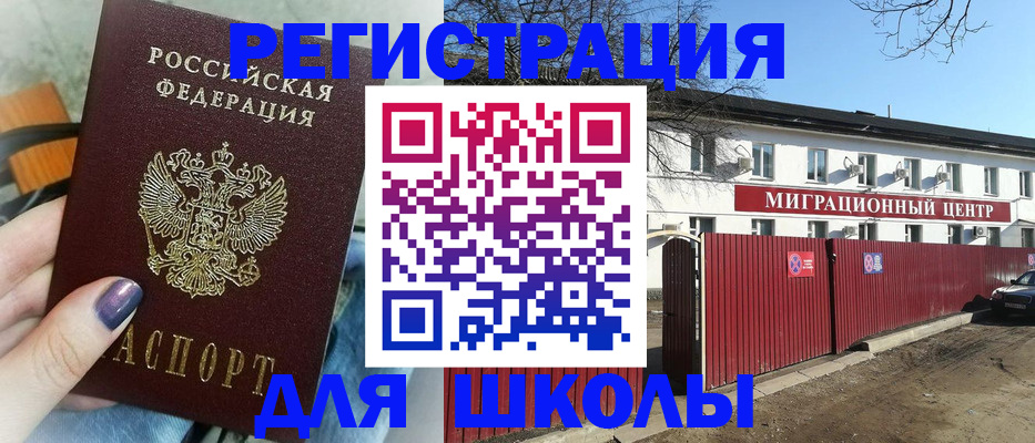 прописка паспорт в Таре