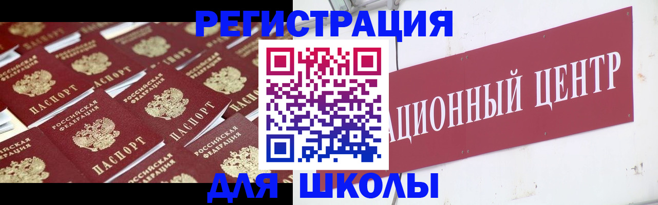 прописка в Таре